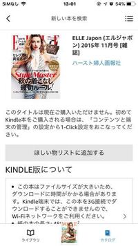 電子書籍のkindleは無料サンプルのものしかないのですか もし まる Yahoo 知恵袋
