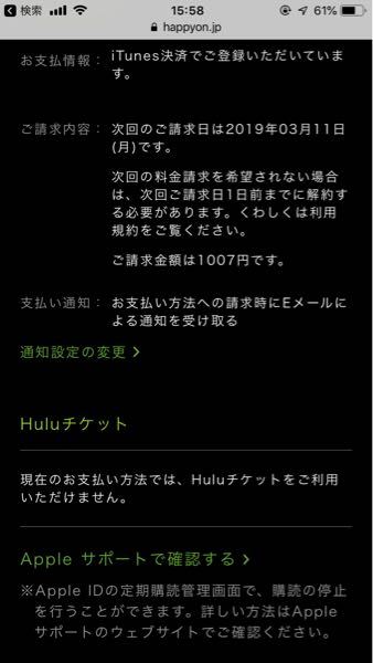 Hulu 解決済みの質問 Yahoo 知恵袋