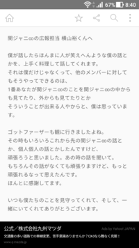 関ジャニ の横山裕が歌っている チョコレート という歌はどこかのc Yahoo 知恵袋