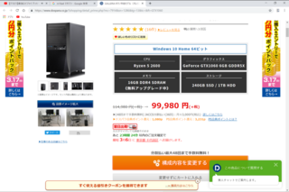 ドスパラのこのセールっていつまで続くと思いますか なるべく安くてミドルスペ Yahoo 知恵袋