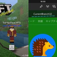 マイクラpeでゲーマータグを変更したのにcaptaincobra5 Yahoo 知恵袋