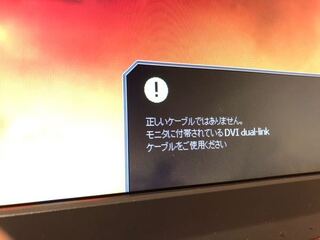 Zowiexl2411pというゲーミングモニターを買ったのですが Yahoo 知恵袋