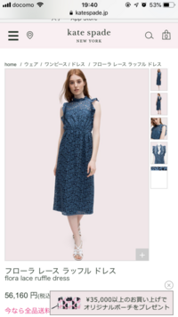 結婚のご挨拶に行くときのワンピースについて教えて下さい 当方代 Yahoo 知恵袋