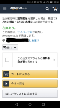 楽天のコンビニ受け取りが遅い理由は こんにちは 楽天booksで本を買 Yahoo 知恵袋