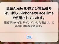 現在appleidおよび電話番号は 新しいiphoneのimessageで使 Yahoo 知恵袋