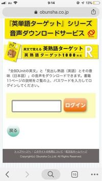 英熟語ターゲット1000の音声のダウンロードの仕方を教えてください Yahoo 知恵袋