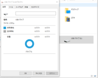 Usbメモリーがどういうわけか ディスクを挿入してください と Yahoo 知恵袋