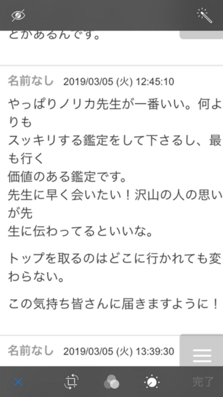 この暗号解ける方お願いしますヒントは縦読み文章ではなく単語 ひら Yahoo 知恵袋