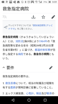 救急病院って あれ ボッタクリですよね 皿 いや Yahoo 知恵袋