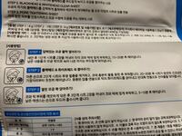 韓国語が分からず旅行先で買ったパックが使用できずにいます 韓国語がわ Yahoo 知恵袋