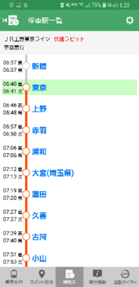 この電車は上野東京ラインで 快速ラビットなんですがさいたま新都心は止まりま Yahoo 知恵袋