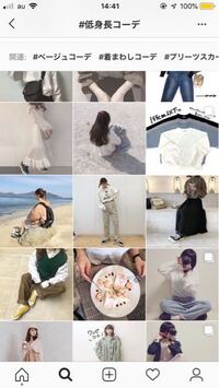 高校生女子です Jkってファッションを楽しむと思うんですが 私はまだ可愛く Yahoo 知恵袋