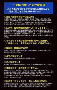 浦島坂田船の春ツについて質問です 先程注意事項が出ましたが Yahoo 知恵袋