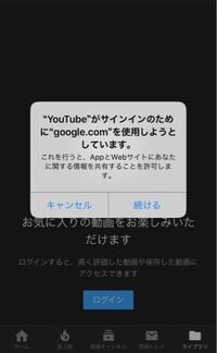 Youtubeにログインしたいのに この画面になります 複数人数 Yahoo 知恵袋