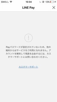 Lineのアカウント削除について質問です Lineのアカウ Yahoo 知恵袋