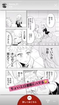 広告に載ってたこの漫画は何という漫画でしょうか マンガbangで観れること Yahoo 知恵袋