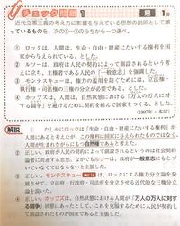 倫理の本を読んでいたら ﾛｯｸの立法 行政 連合 同盟 の三 Yahoo 知恵袋