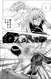 ジャンプマンガのトリビアについて 最近 るろうに剣心１９巻を読ん Yahoo 知恵袋