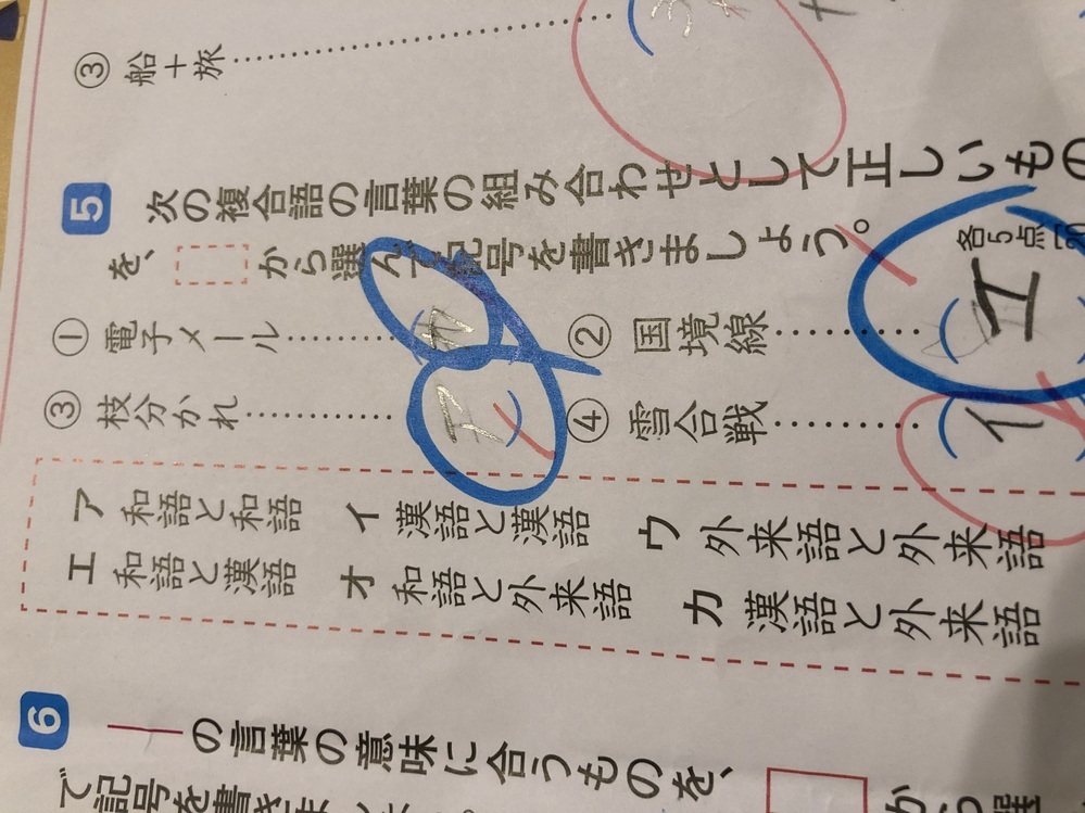 小学校５年生の国語で 和語 漢語 外来語の識別がテストにでました Yahoo 知恵袋