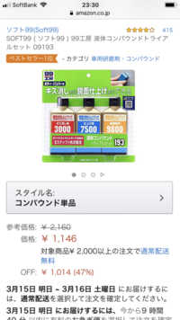 車のメッキモールのウロコ 水垢 を綺麗に取る方法 又は Yahoo 知恵袋