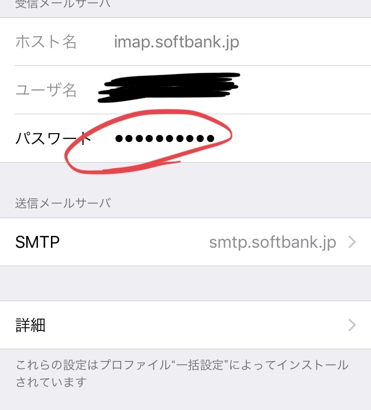 本日突然iphoneのメールがアカウントエラーと表示され 解決策をネット上 Yahoo 知恵袋