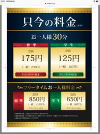 現在中3です 料金表の見方がわからないので 教えて欲しいんですが シダック Yahoo 知恵袋