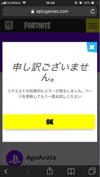 フォートナイトのアカウント統合のやり方教えてください アカウント統合のサー Yahoo 知恵袋