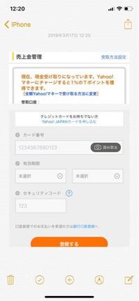 Yahooチケットについてです 登録してる名前と クレジッ Yahoo 知恵袋