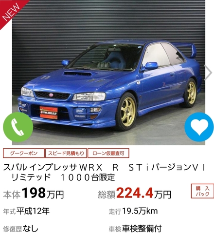 走行距離万キロで0万は高いですか マニュアル車は高いですか お金にまつわるお悩みなら 教えて お金の先生 Yahoo ファイナンス