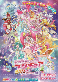 今日 女児の群れの中 三十路男一人でアニメ映画 プリキュアミラクルユニバー Yahoo 知恵袋