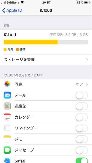 Icloud写真をオフにしたら本体の写真がほぼ消えて 元に戻そうとして Yahoo 知恵袋