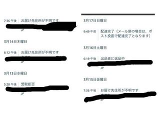 アマゾンで間違えて購入してしまったため受け取り拒否して その後出品者に返送 Yahoo 知恵袋