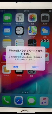 Simなしiphoneの初期化について Iphone6sからipho Yahoo 知恵袋
