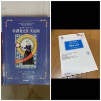 ナイチンゲールの伝えたかったこと ナイチンゲールの看護覚え書ですが ナイチ Yahoo 知恵袋