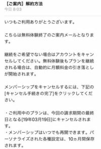 差出人が ご利用状況 という名前でこんなメールが来ました これって詐欺のメ Yahoo 知恵袋