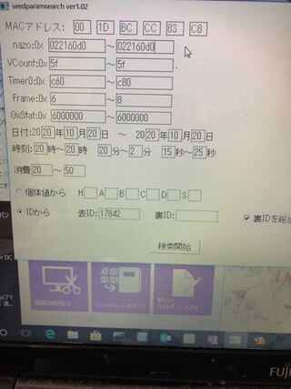 北米版ホワイトでメタモン乱数しましたが狙いの6vが何回やっても出 Yahoo 知恵袋