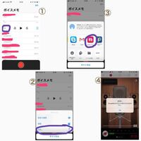 ボイスメモで録音したサウンドをnanaに載せる方法ってありますか Yahoo 知恵袋