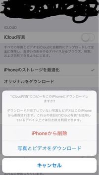 至急 お願いします Iphoneにある動画が容量大きいので 短く Yahoo 知恵袋