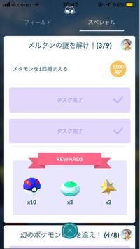 ポケットモンスター ダイヤモンドでの質問です 育て屋に アルセウス メタモ Yahoo 知恵袋