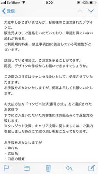 クリケからこのようなメールが届いたのですが もう支払いが済んでい Yahoo 知恵袋