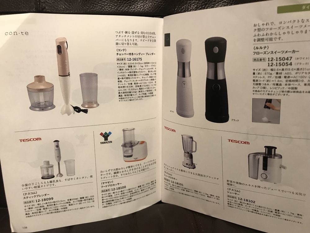 三越＆伊勢丹のカタログギフトの商品の値段について。元値とあまりに