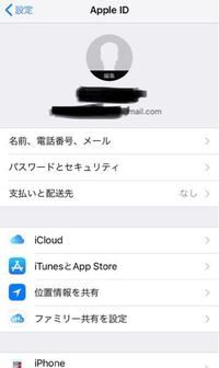 Appleidのアイコンを編集しても反映されません どうしたらいいでしょうか Yahoo 知恵袋