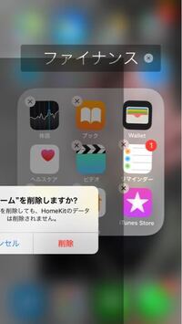 Iphoneで最近全ての通知の位置がずれています 直し方が分かる方は Yahoo 知恵袋