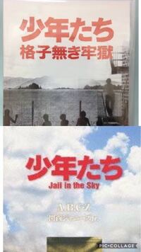 少年たちのdvdを買おうと思うんですが 関西ジャニーズjr Yahoo 知恵袋