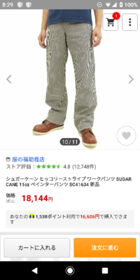 ヒッコリーパンツ 青白 の夏冬の季節ごとのコーディネートを教えてください よ Yahoo 知恵袋