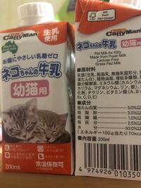 子猫にミルクをあげていいのは いつまで 生後１ヶ月と１１日過ぎるのです Yahoo 知恵袋