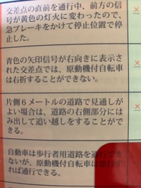 交差点で 対面する信号が青色を表示しているときは 自動車 原動機付自転車 Yahoo 知恵袋