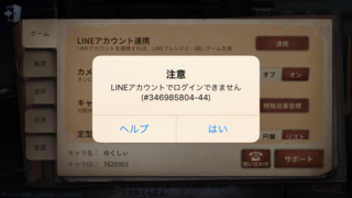 Identityv 第五人格での質問です 最近追加されたline Yahoo 知恵袋