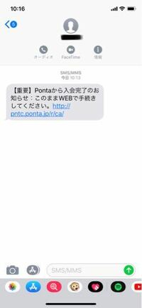 Pontaに入会手続きをしてないのに、手続き完了のメールが来ました。これは詐欺ですか？それとも、誰かが私のメールアドレスを使って入会したのでしょうか？ 