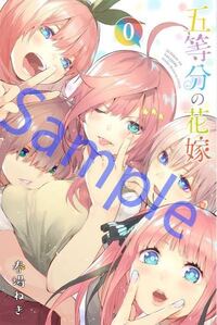 五等分の花嫁 の読みきりバージョンを読む方法は 今週号の週 Yahoo 知恵袋